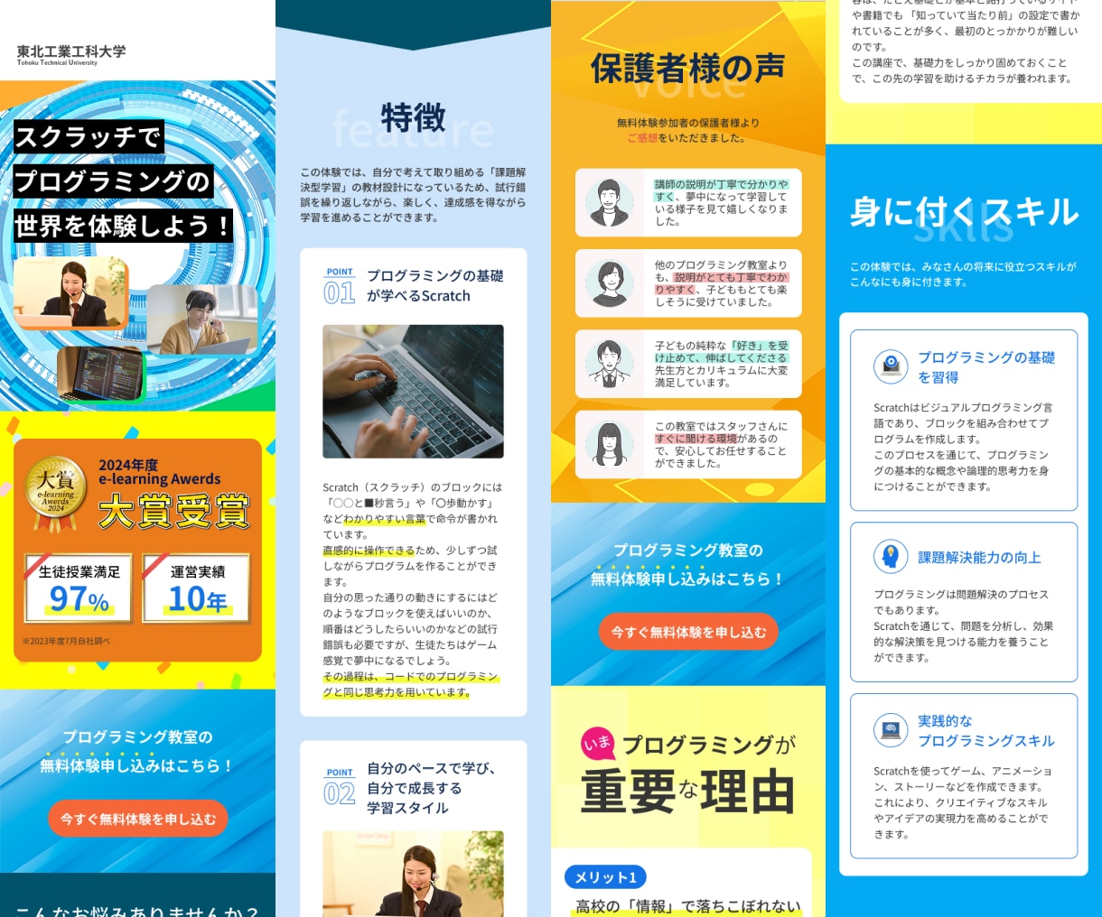 構成からデザインまでお任せできるLPを制作します 目的・ターゲットを整理して伝わるLPデザインをご提案します イメージ9