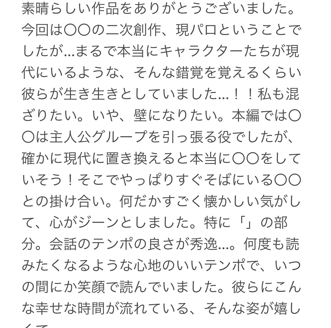 1500字〜作品の魅力・感想を愛を持って伝えます サンプル・お試しコース有り、漫画イラストも可、内容問わず イメージ6