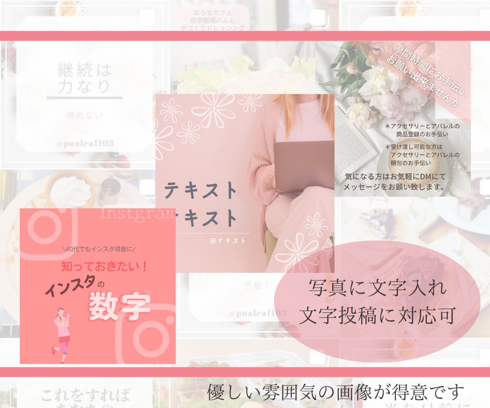 Canvaでインスタ投稿画像を作成致します 優しい雰囲気の画像が得意です！ イメージ6