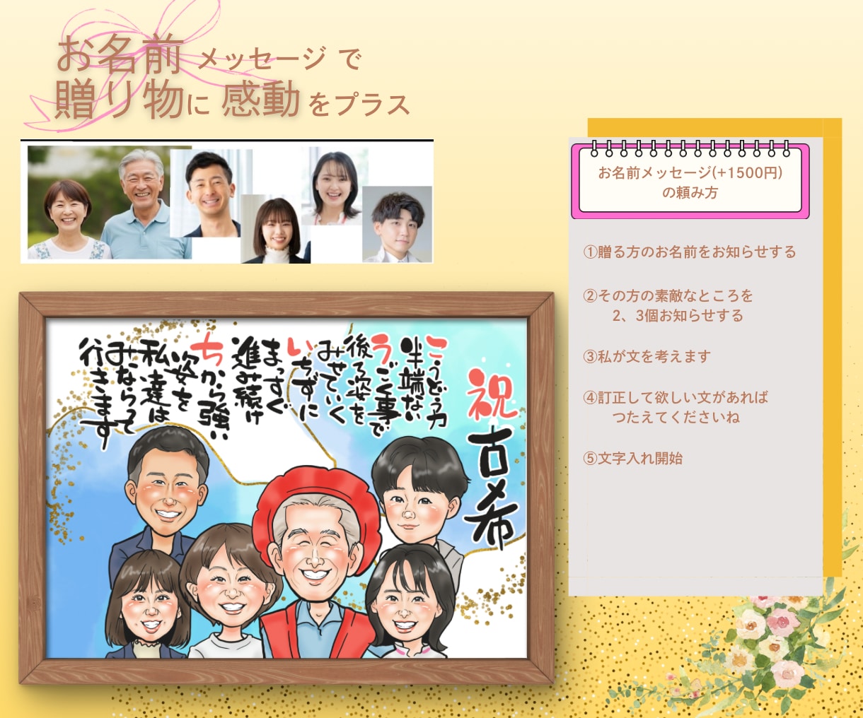 ご長寿　誕生日　結婚　思い出　似顔絵お届けします いろんな描き方出来ません。画風はこれ一択です。 イメージ5