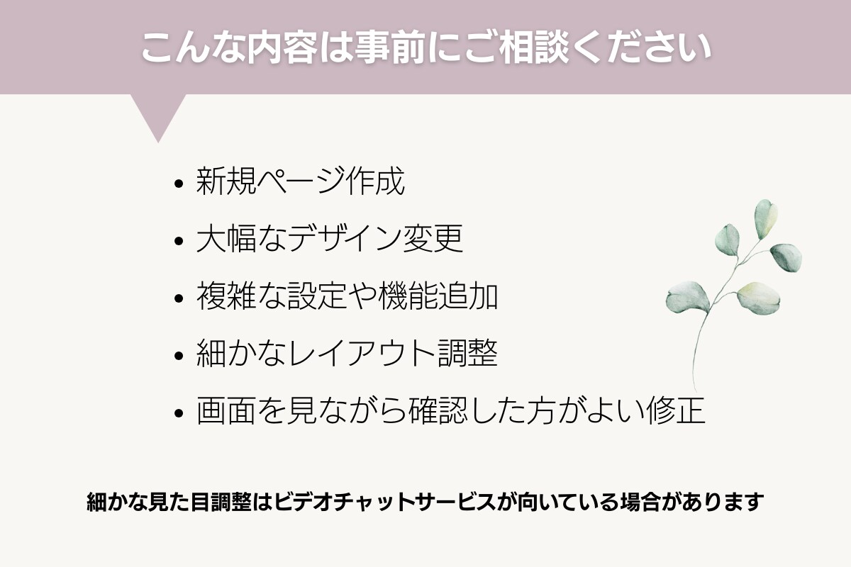 Wixサイトの軽微修正を代行します 文章・画像・リンク変更など、既存サイトの小さな修正に対応❉ イメージ4