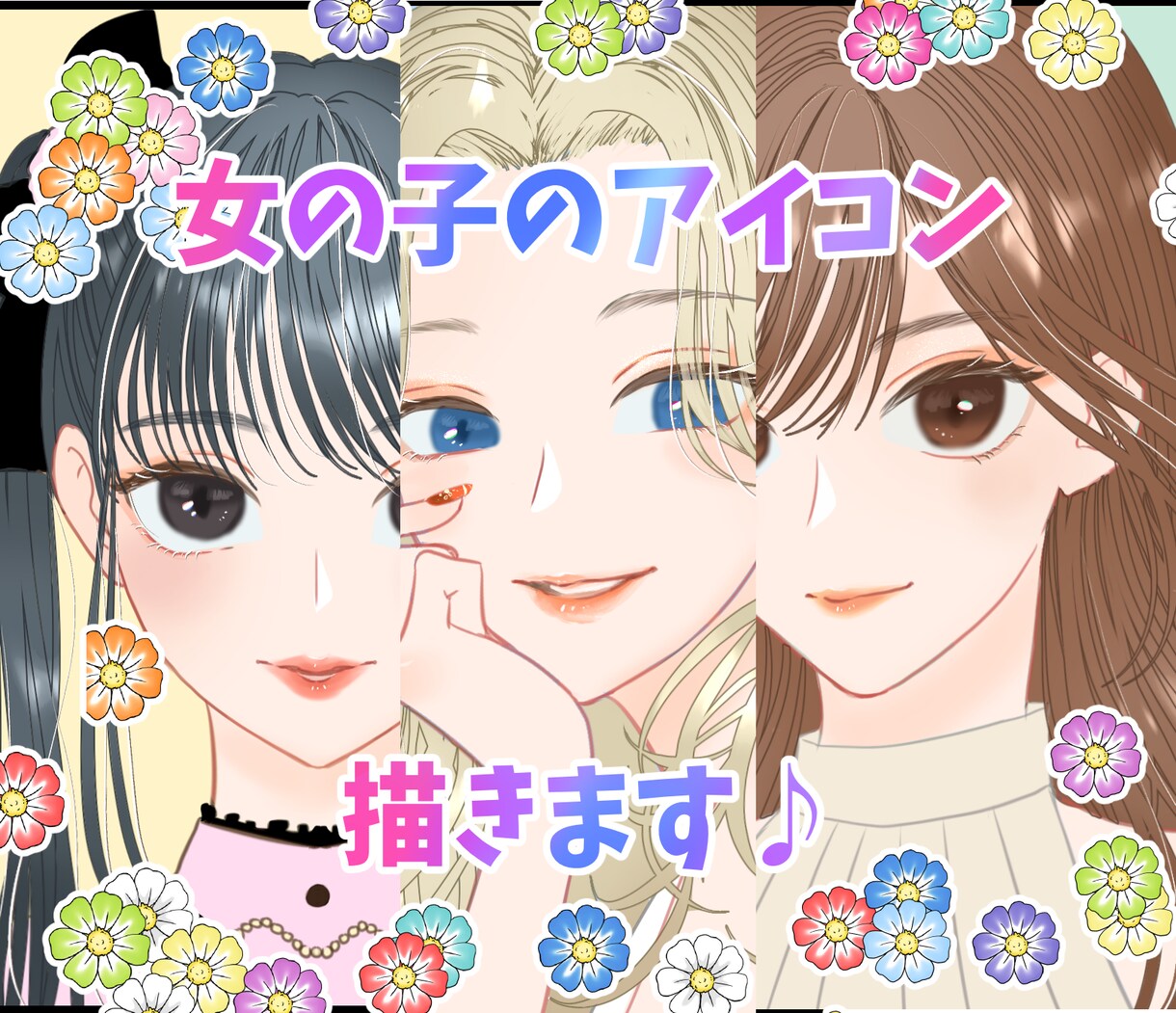 SNSアイコン向け⭐︎女の子のイラスト描きます シンプルだけど目を惹く可愛い女の子を描くことを目指してます✨ イメージ1