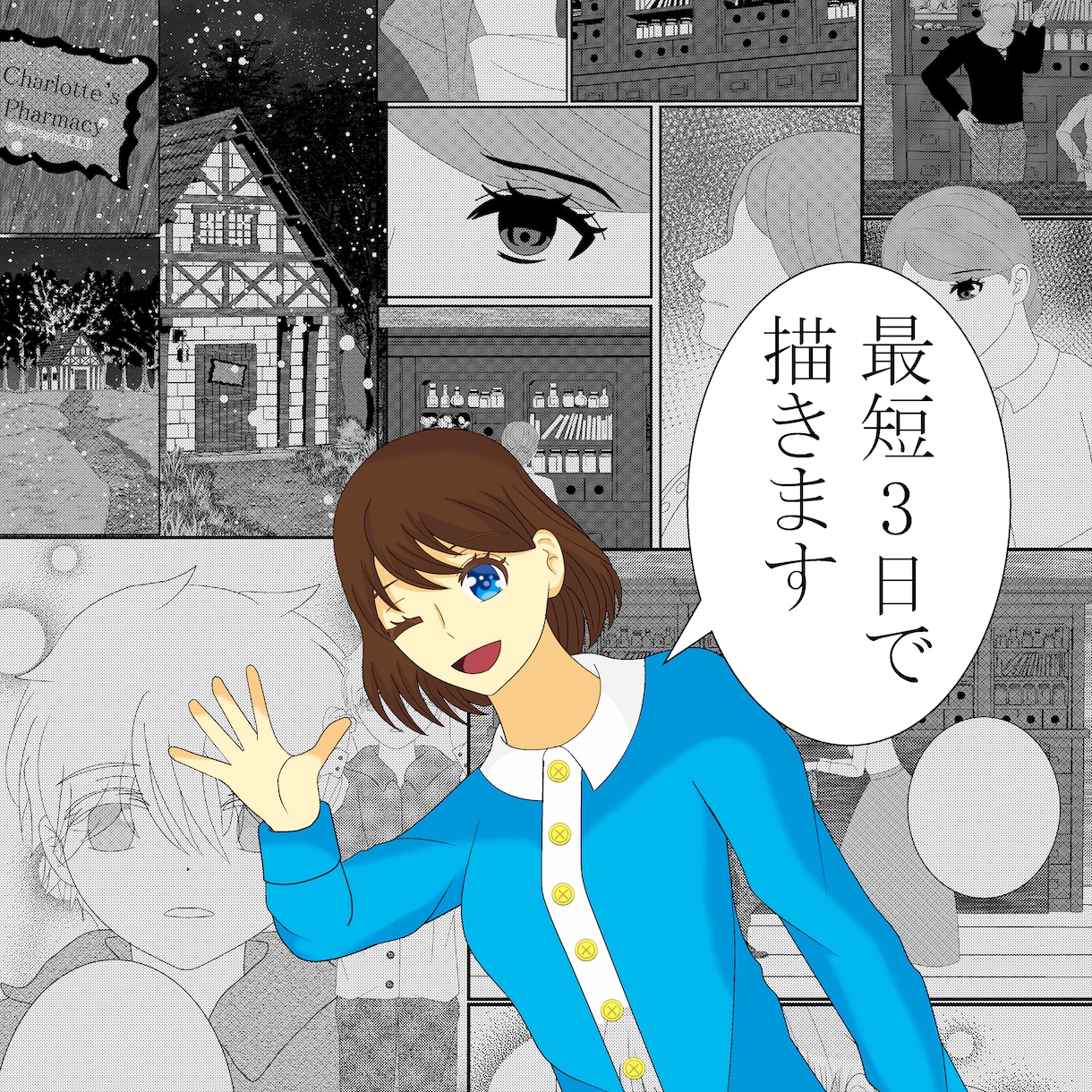 最短3日！ご希望の漫画を描きます 異種族恋愛、ファンタジー、学園、ラブコメなどお任せください イメージ1