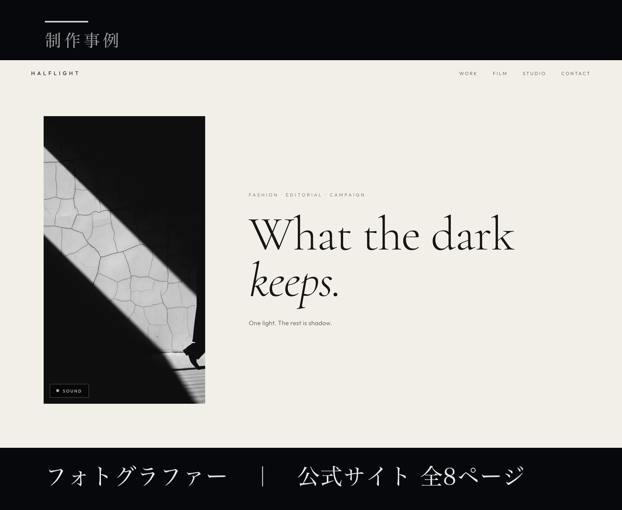 サロン・企業HP制作｜コーポレートサイトを作ります 月額のシステム利用料0円。原稿が無くても構成から作ります イメージ7