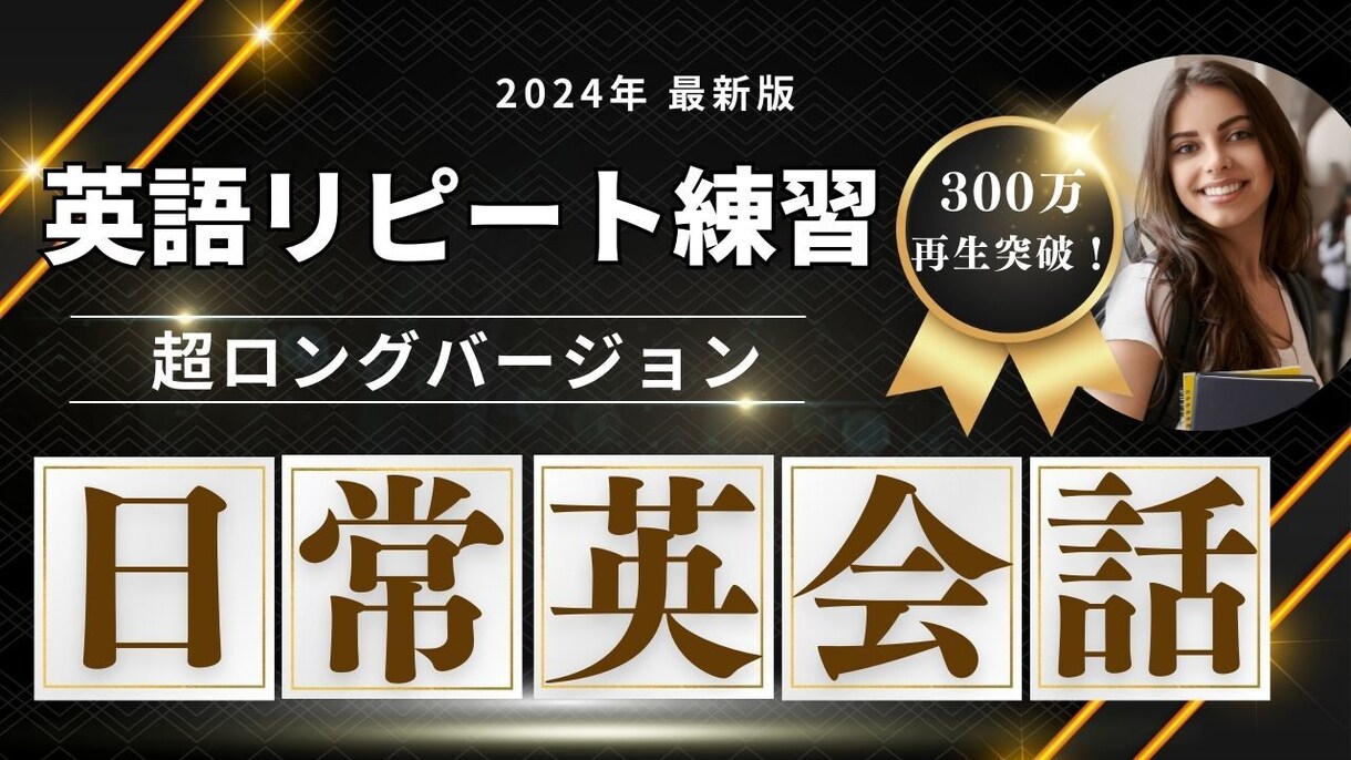 YouTube動画のサムネイル画像を作成します 【mochantv英会話】のサムネイル作成実績あり イメージ2