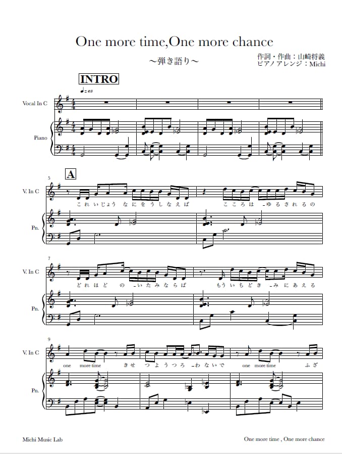 楽譜制作・編曲・エレクトーンデータ制作します エレアレ優秀賞・ぷりんと楽譜採用◆絶対音感のプロが楽譜作成 イメージ6