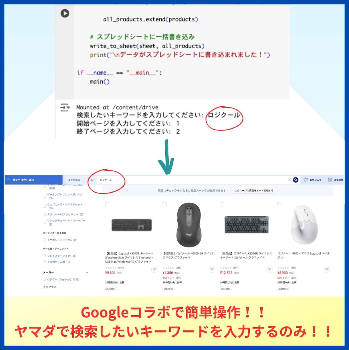ヤマダの商品情報を抽出します ヤマダの商品情報をを瞬時に取得！せどりのリサーチ効率向上。 イメージ2