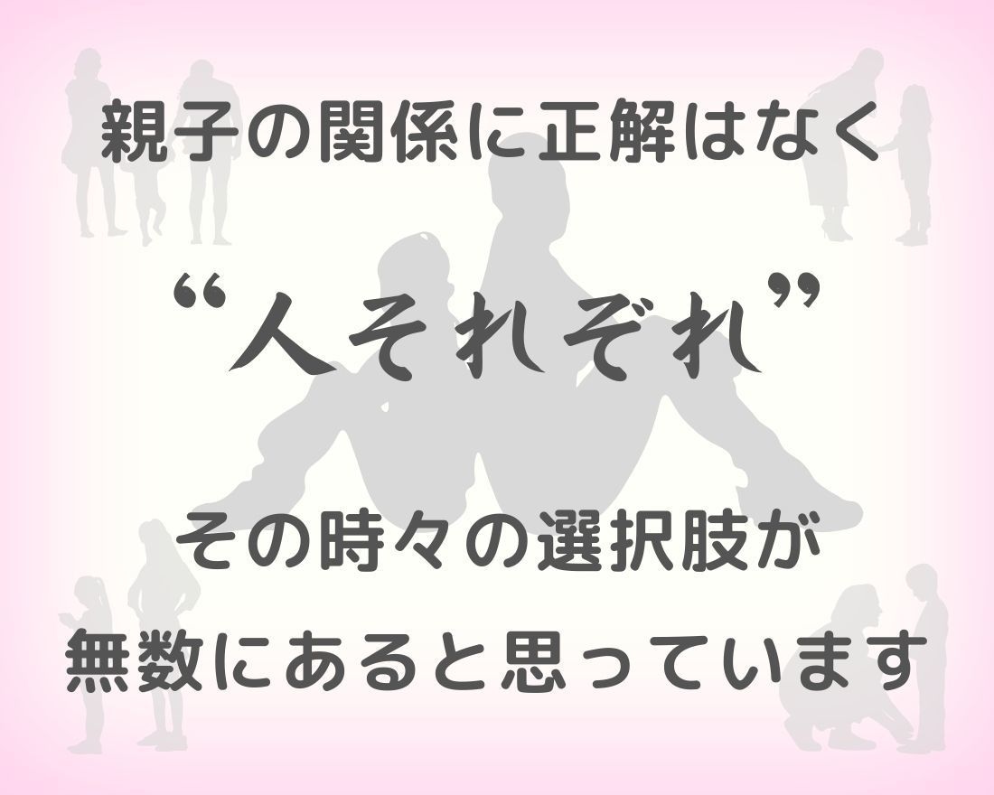 毒親に関するお悩みに、経験者がやさしく寄りそいます 機能不全家族 子育て ネグレクト【有資格】今すぐ電話相談☘️ イメージ5