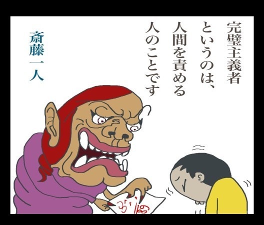 負けず嫌い・完璧主義を和らげ自己肯定感を高めます 考え方の癖/もっと楽に/鬱バイバイ/自分責めず認められうよう イメージ7