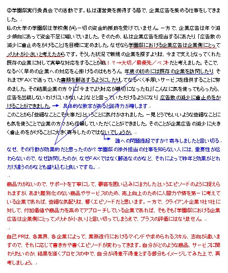 ES添削をします どんな企業、どんな設問のESも添削します！ イメージ1
