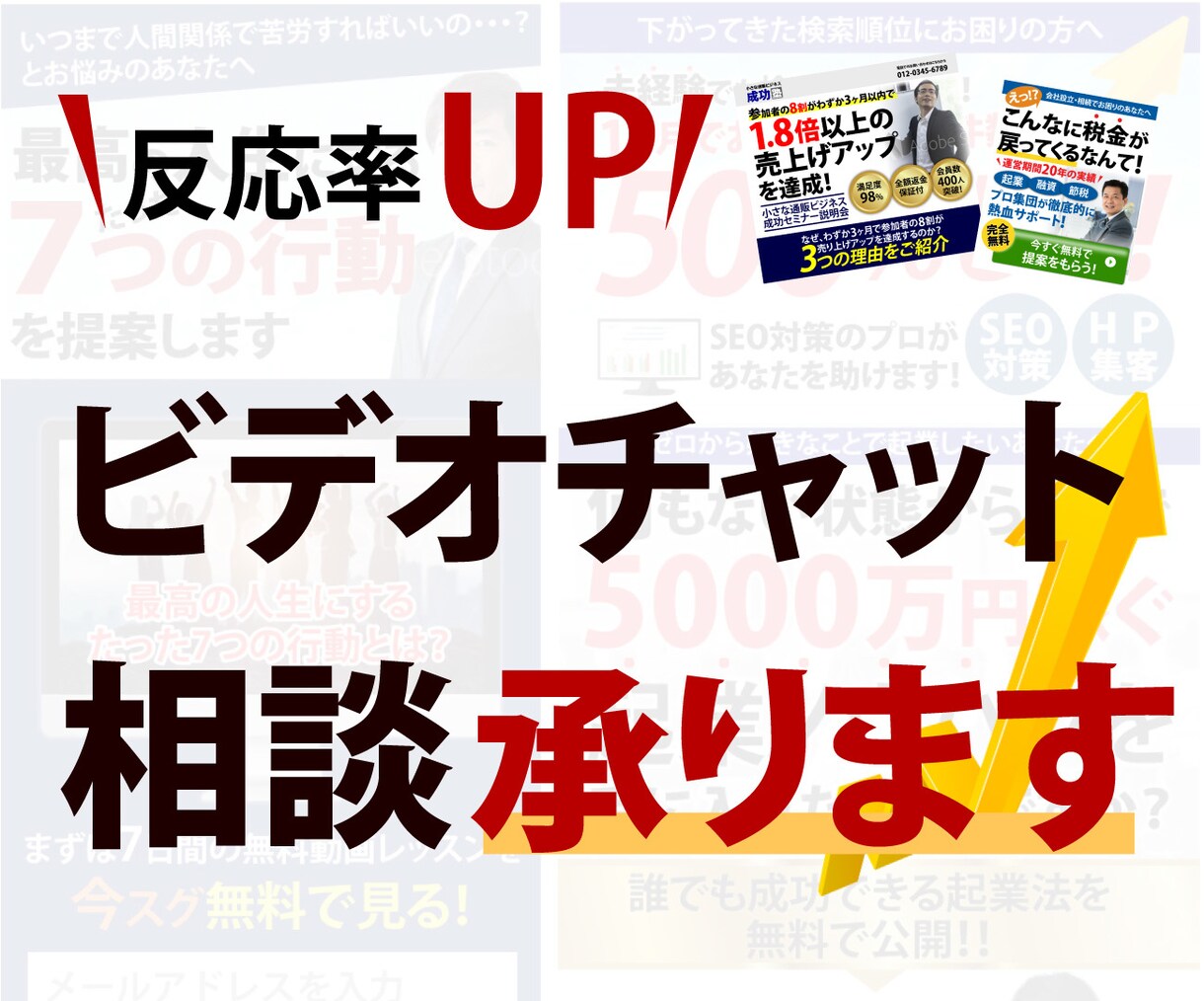 ビデオチャットでご相談できます より詳しく相談したい方の為のサービス イメージ1