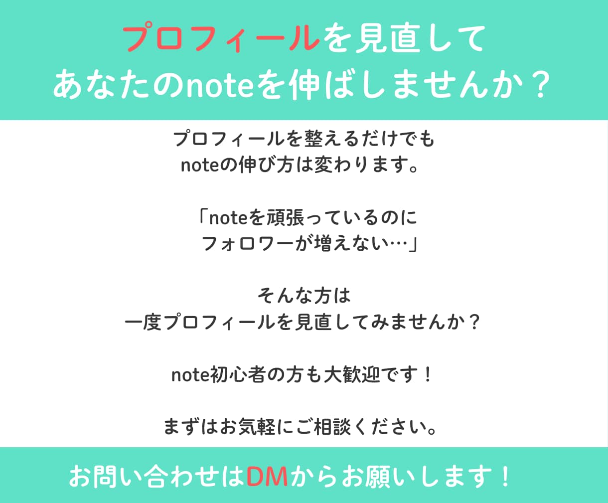 noteアカウント設計、プロフィール添削します note副業で収益化、成果に繋がる発信軸を整理します イメージ10
