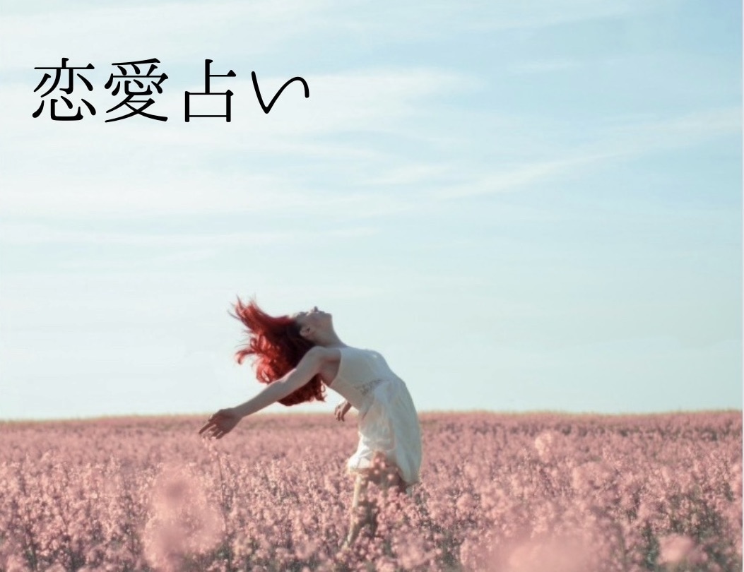 おふたりの現状とこれからを深掘りいたします ❥︎スピリチュアルタロットリーディング イメージ1