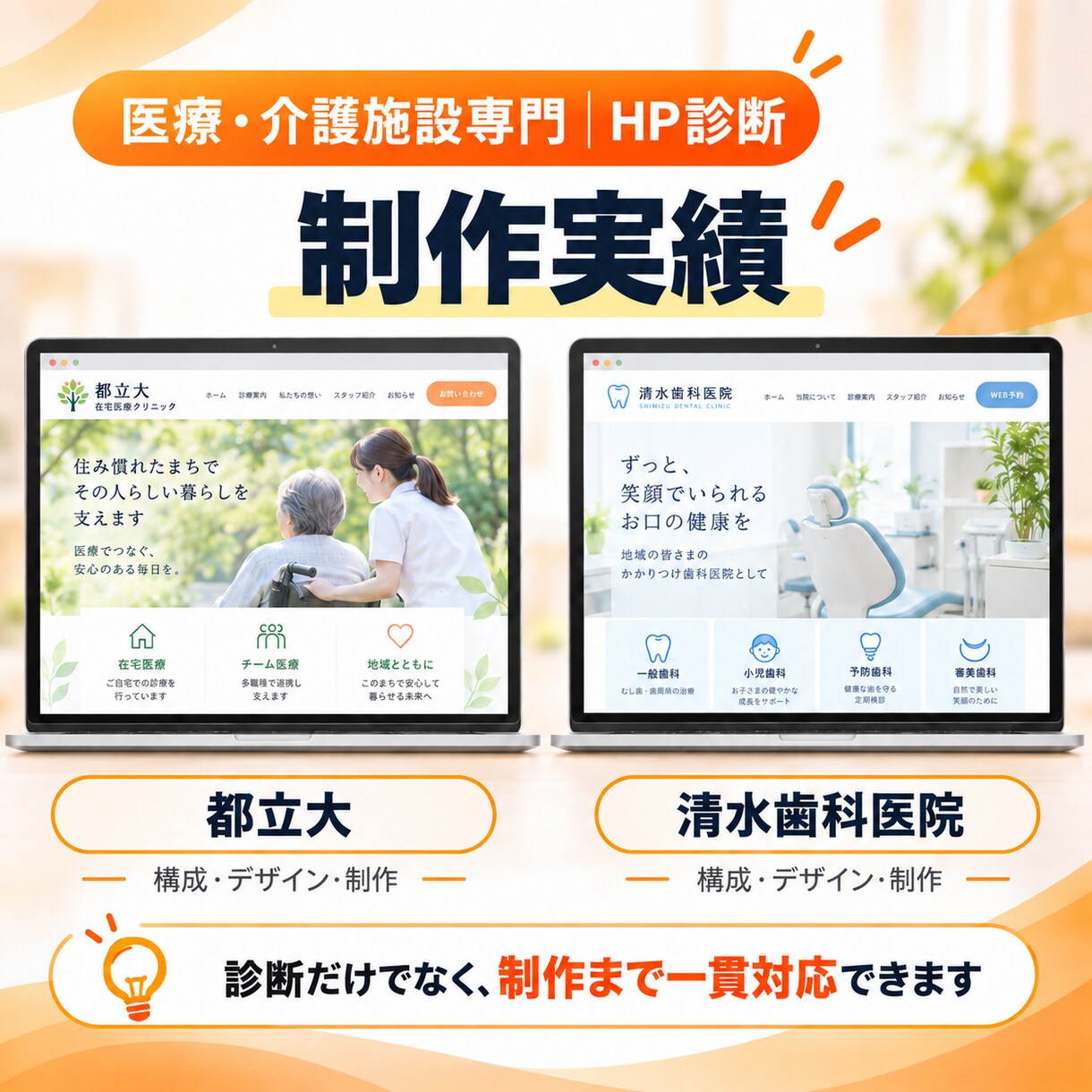 医療・介護施設のホームページを診断します 現役作業療法士が家族・現場・経営の3視点で改善提案 イメージ7
