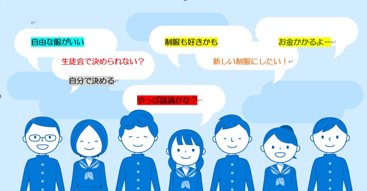 混乱しても平気な学習指導案作成します 教員・大学生実習生　　使える指導案をつくります イメージ2