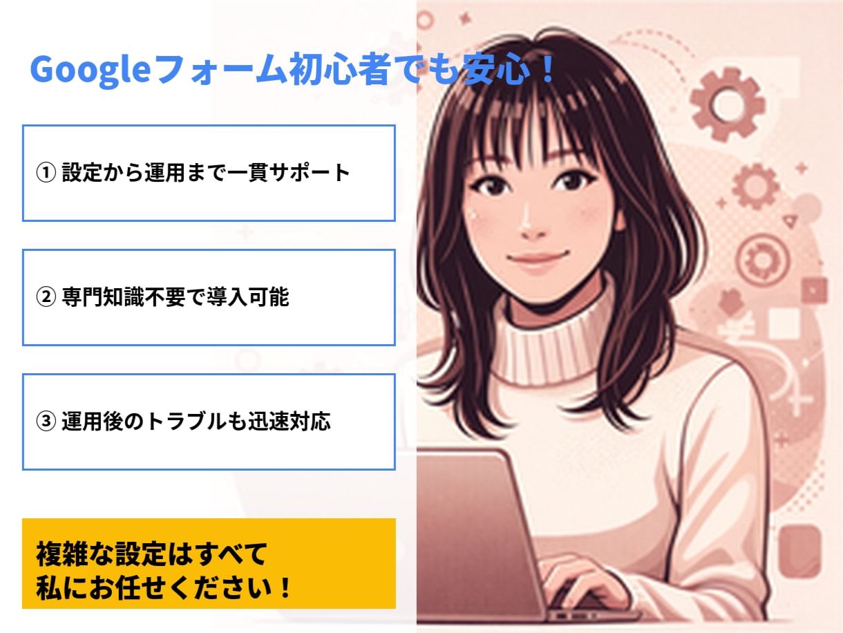 Googleフォーム自動化します 回答をスプレッドシートへ自動整理＋自動返信します イメージ3