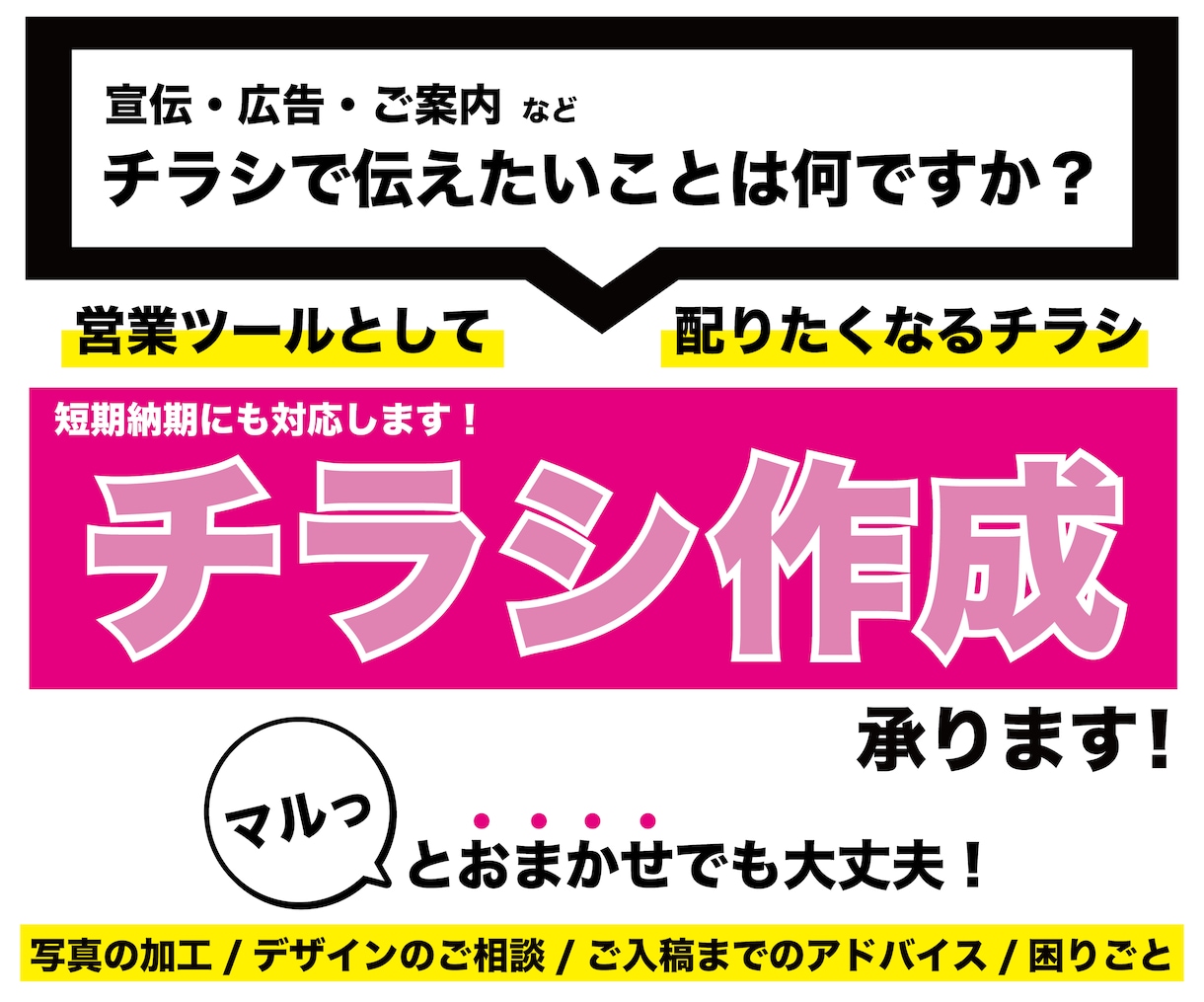 両面チラシ、広告のデザイン承ります 広告チラシのデザイン作成となります。 イメージ1