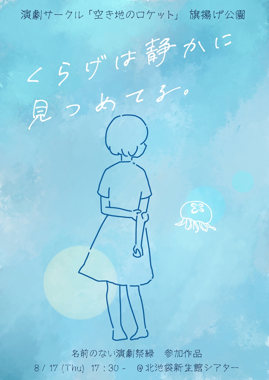 チラシ、フライヤー安価でデザインします 欲しいイメージに合わせて幅広く！イラストも描けます！ イメージ5