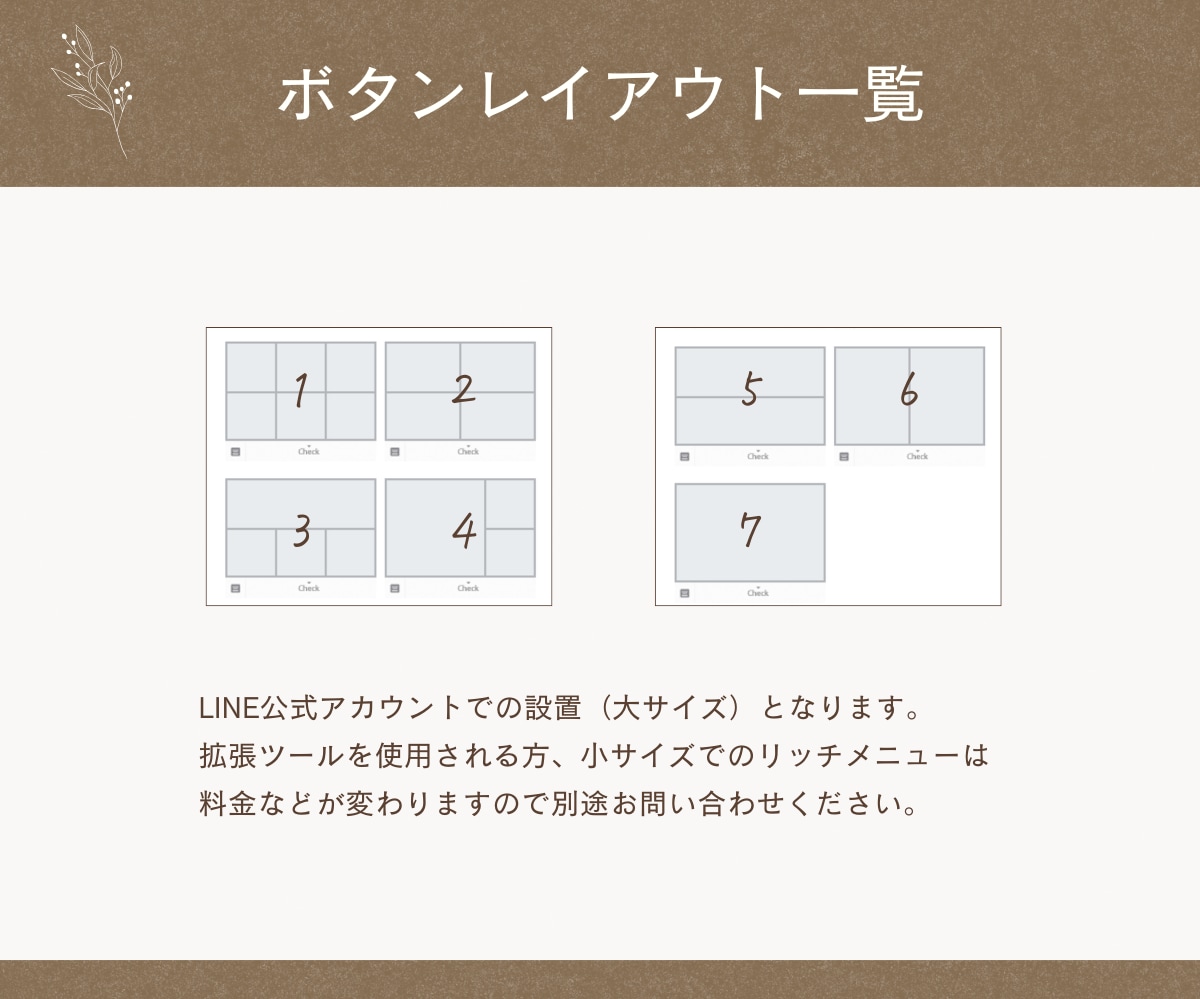 集客に繋がる！おしゃれなリッチメニューを制作します タップ率の上がる動線設計を考えたデザインをご提案します イメージ5