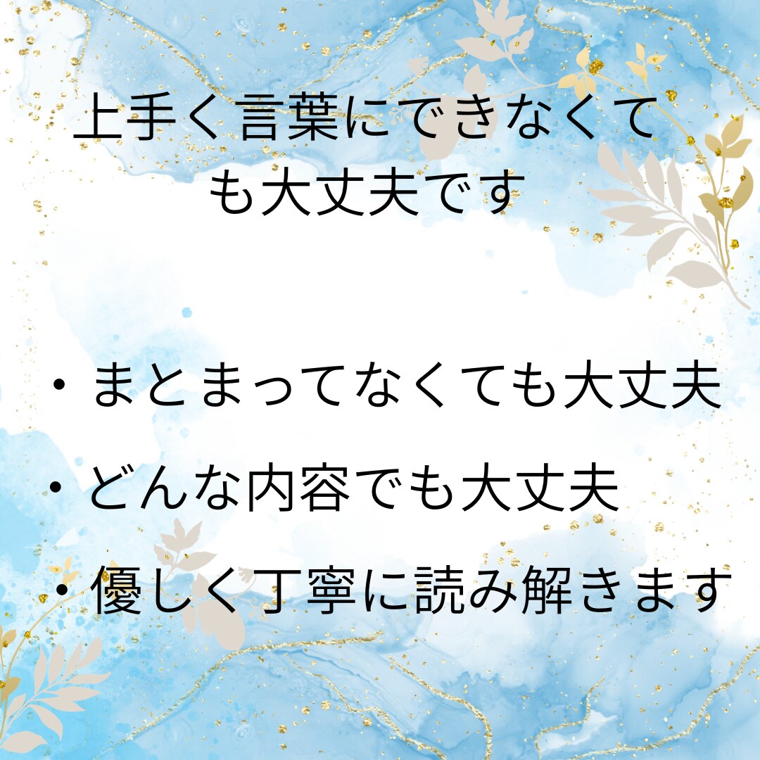 カードとチャネリングで今の状態と流れを読み解きます 言葉にならない違和感や停滞感をやさしく読み解きます イメージ3