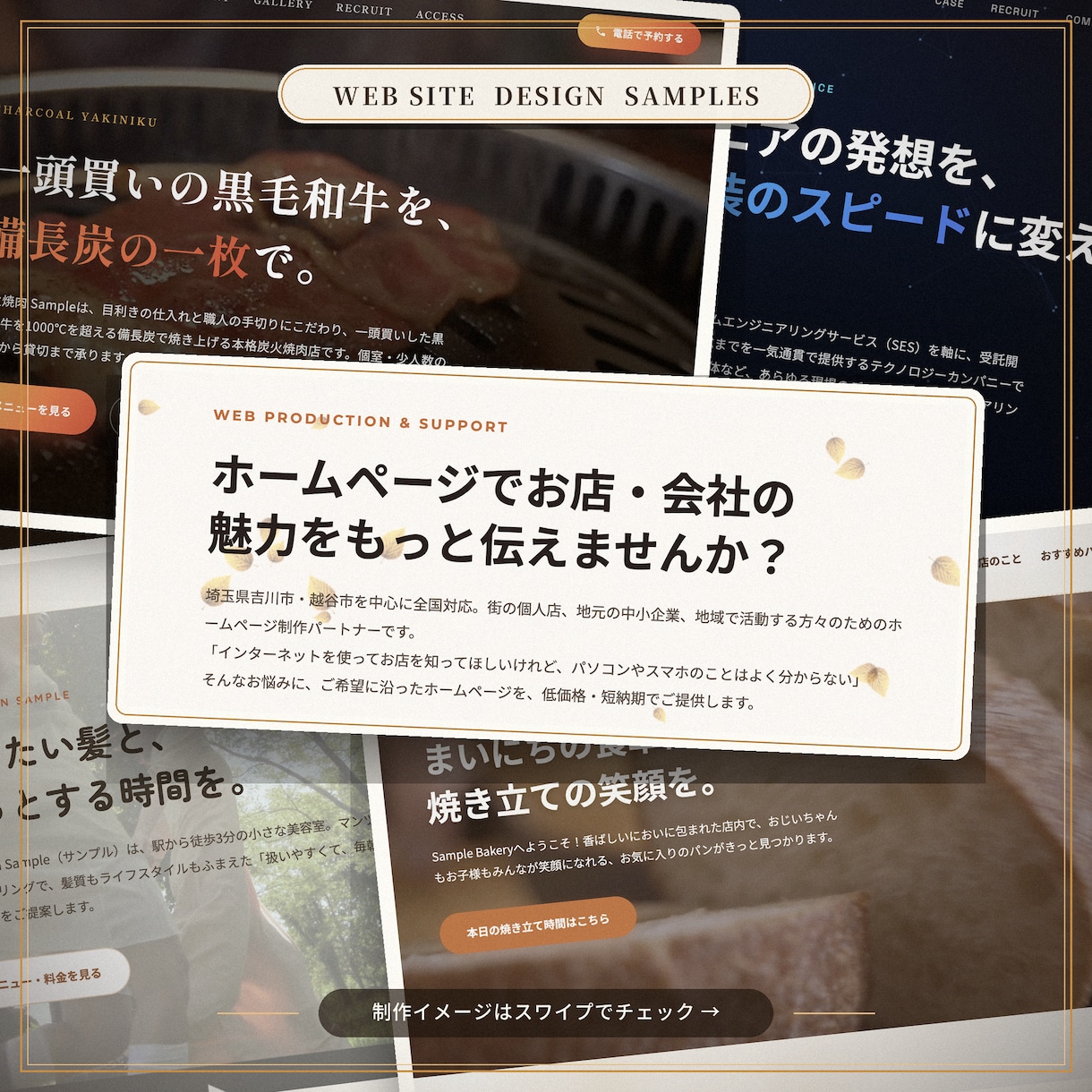 低価格でHP制作から面倒な更新まで全て行います 製作費用ゼロ・月額5000円（サーバー・ドメイン込）で代行 イメージ2