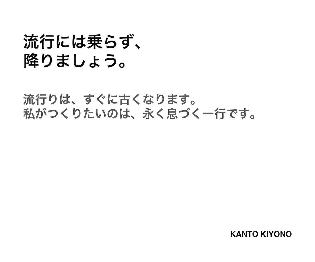 キャッチコピー。短いですが、永く残ります あなたの感覚をキャッチコピーに。丁寧に紡ぎます。 イメージ8
