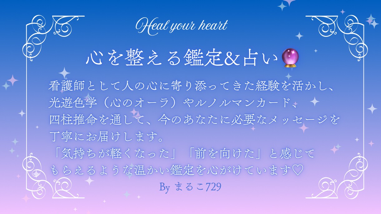 生年月日からの鑑定とカードを使った占いをします 看護師×癒しの占い師☆*:.前向きになれるメッセージ イメージ2