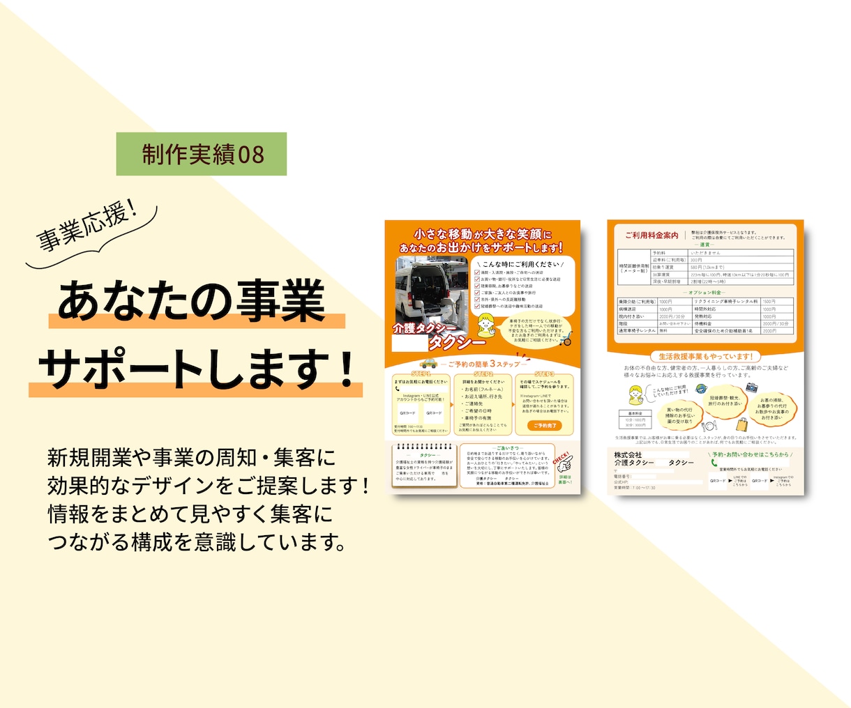 目に留まる！ターゲットに伝わる集客チラシ制作します 初心者の方も大歓迎！想いが伝わるチラシを丁寧にデザインします イメージ10
