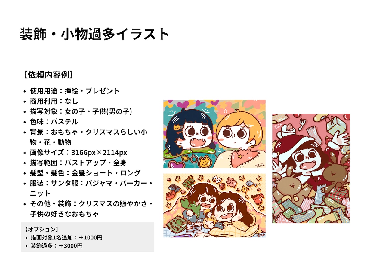 ゆるくて可愛い人物・動物・食べ物のイラスト描きます アイコン・グッズなどにおすすめ！女の子のイラストが得意です！ イメージ6