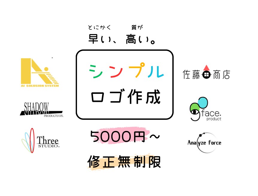 シンプル & 高視認性 | 覚えられるロゴ作ります 【SNS運用経験 X トレンド感性を武器としたロゴ戦略】 イメージ1