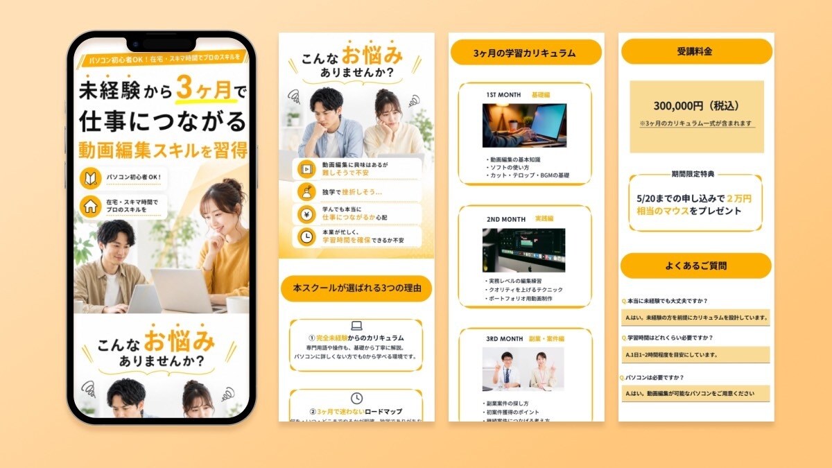 予約・問い合わせにつながるLPを制作します あなたの商品の魅力を伝える。構成からデザインまで致します イメージ3