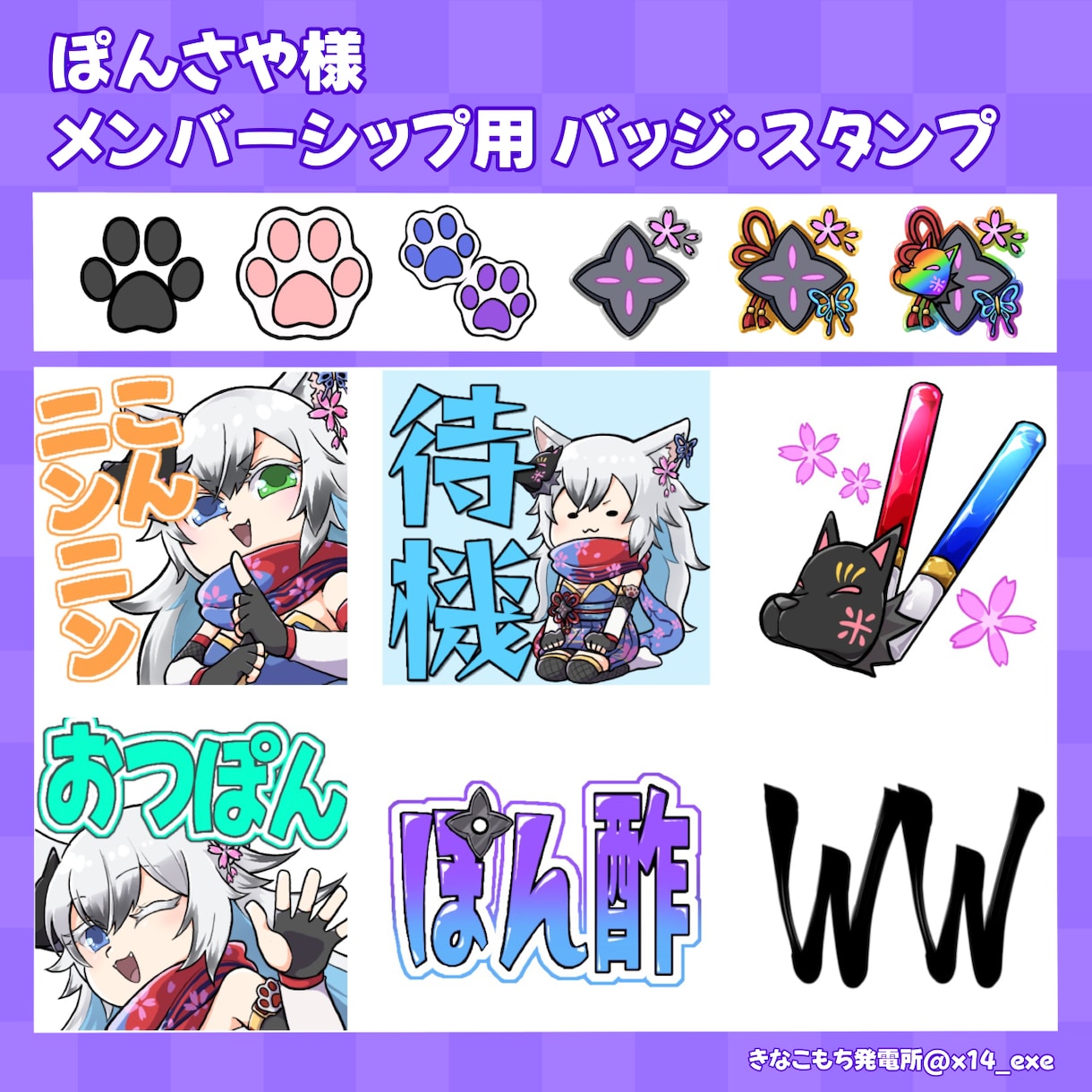 配信用絵文字・バッジなど制作します 納期最短2週間！実績あります。 イメージ2