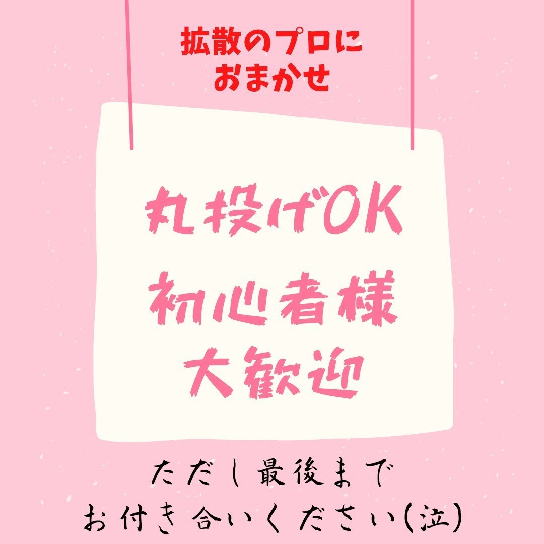 毎日1ヶ月100RTいいね質の良い拡散します お待たせ致しました。２名様分空きました！人気のためお早めに イメージ3