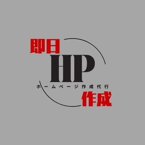短納期◎AI活用の簡単ホームページ制作します 「すぐにサイトが欲しい」「簡単に始めたい」方向け。	 イメージ1