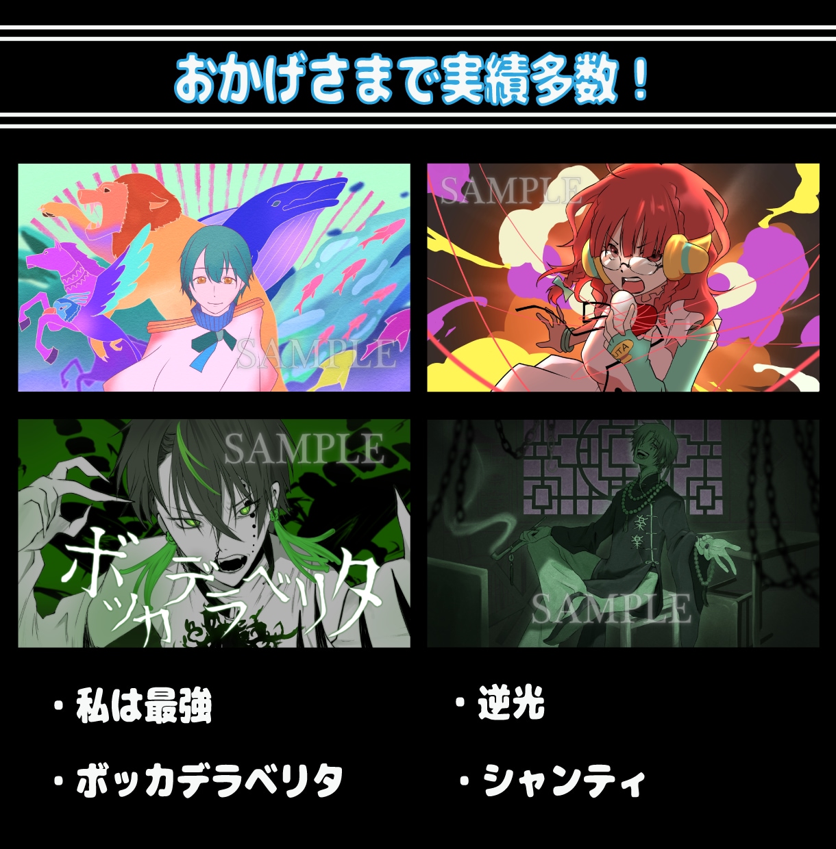 動画投稿用イラスト描きます 動画投稿で映える★サムネイルイラスト作成します！ イメージ7