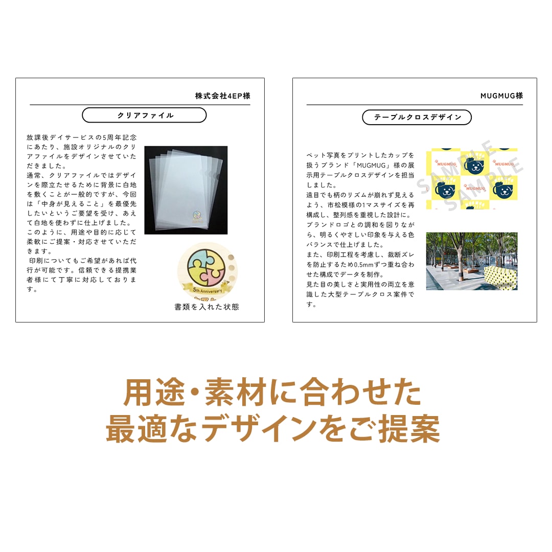 オリジナルグッズデザイン制作します 丁寧ヒアリングで想いをカタチに イメージ4