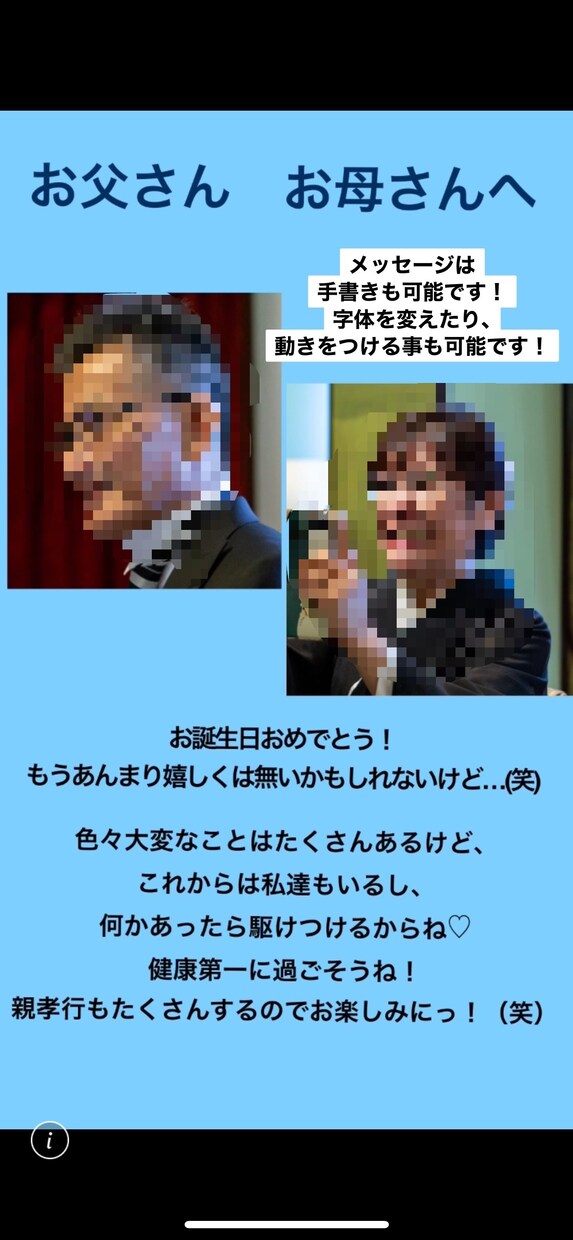 誕生日等大切な人にサプライズ★動画作ります いつもと違ったサプライズをお手伝いさせて頂きます★ イメージ2