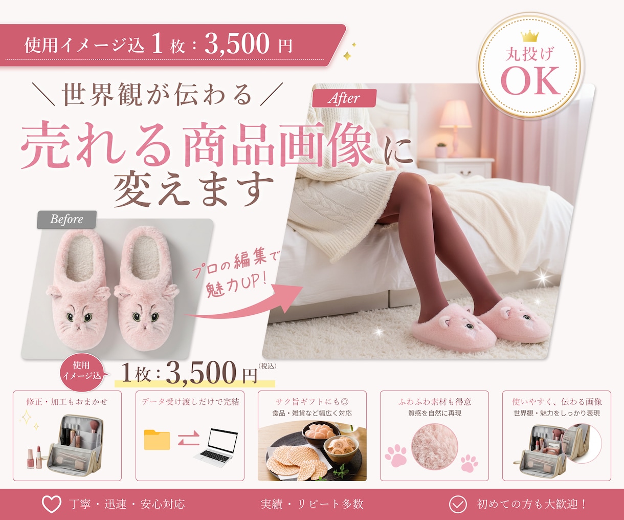 世界観を大切にしたEC商品画像を制作します 想いや空気感まで伝わる使用イメージまで作成 イメージ1