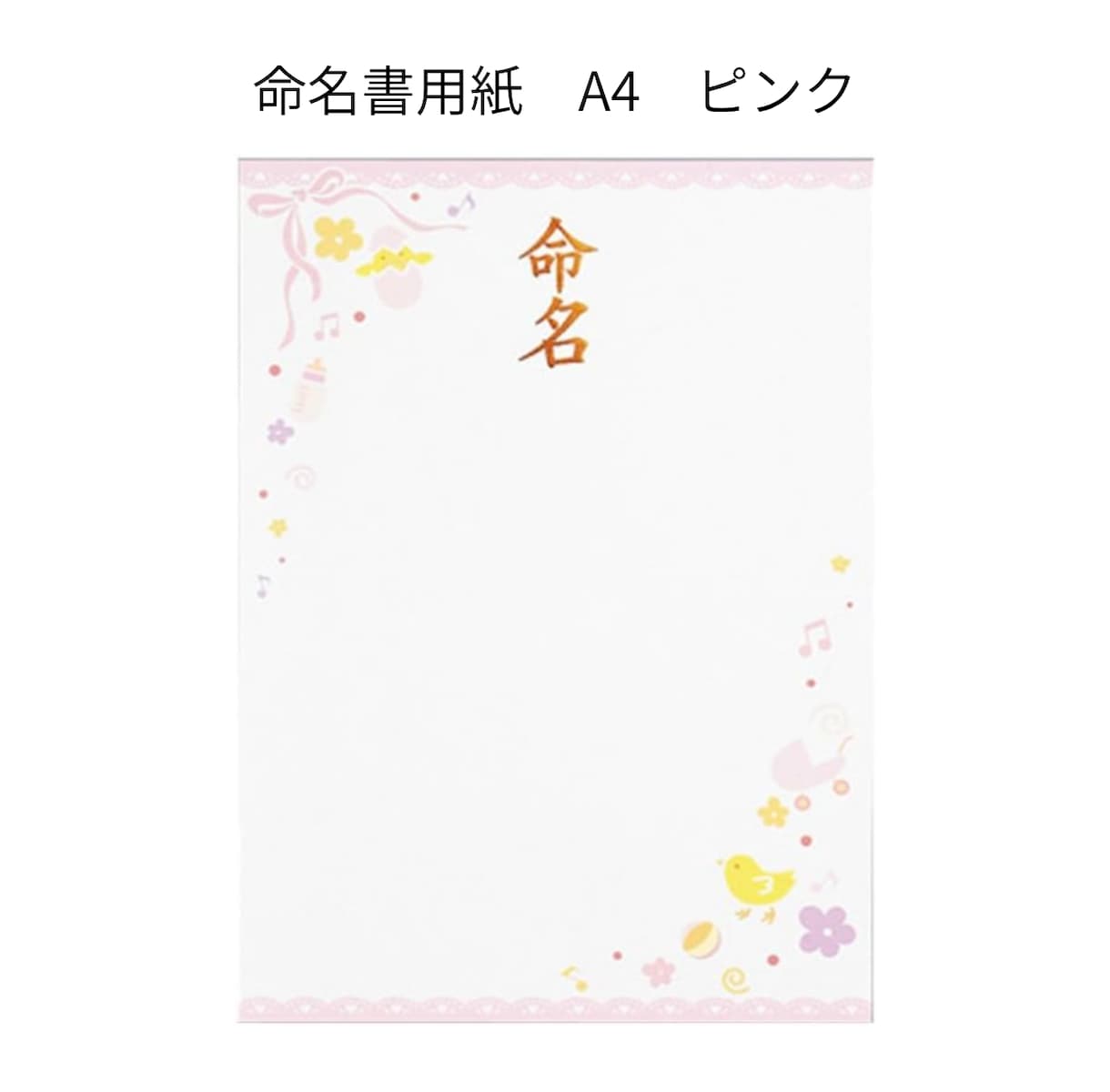 大切なお子様の命名書、筆耕士がお書きします ★記念の一枚、心を込めて美しく書き上げます イメージ9