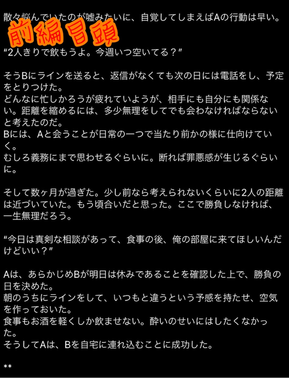 半オーダーメイドBL小説を提供します 【タイトル：どっちが上！？】既にプロットのあるBL小説。 イメージ2