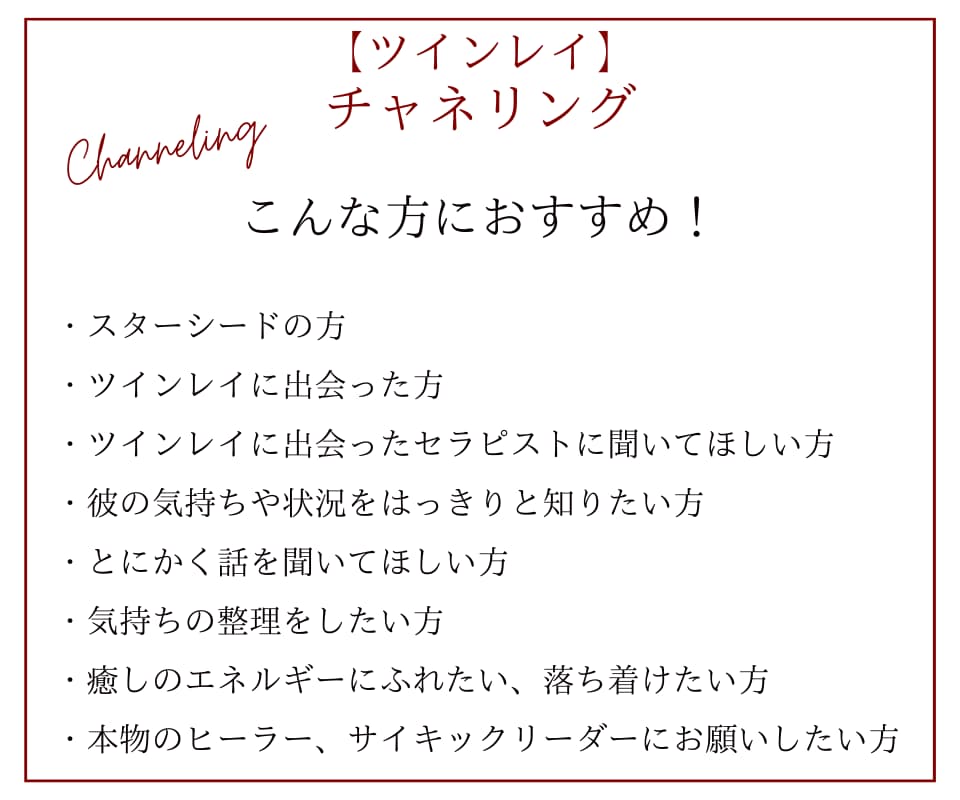 もう悩まないで。ツインレイに出会った方、話聞きます 話して気持ちの整理をしませんか？あなたの心に寄り添います✨ イメージ3