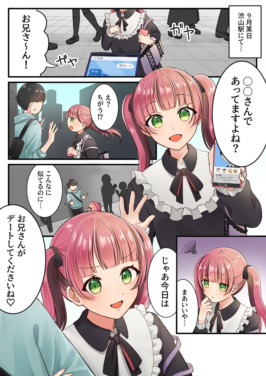 サムネイル・立ち絵・アイコン等の制作をいたします ご満足いただけるような可愛いイラストをご要望通りに制作します イメージ10
