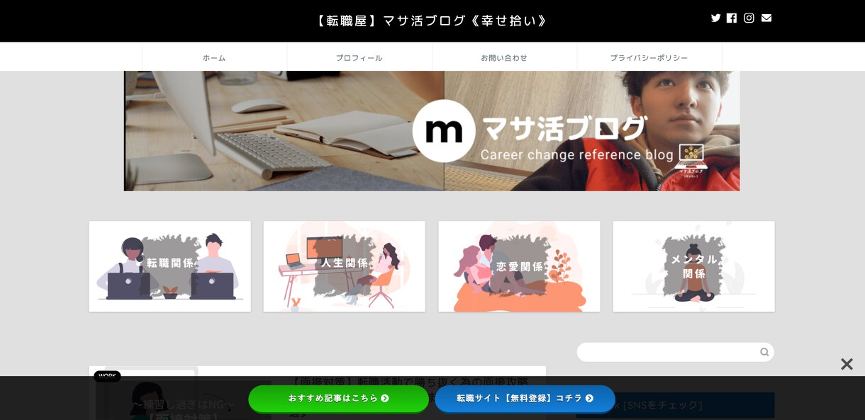 ワードプレスでお洒落アフィリエイトブログ作成します ブログでお金を稼ぎたい人・副業を始めたい人にオススメです イメージ2