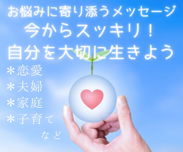 心理カウンセラーがお気持ちスッキリ整理します その「話したい！」をメッセージでお聞かせください イメージ1