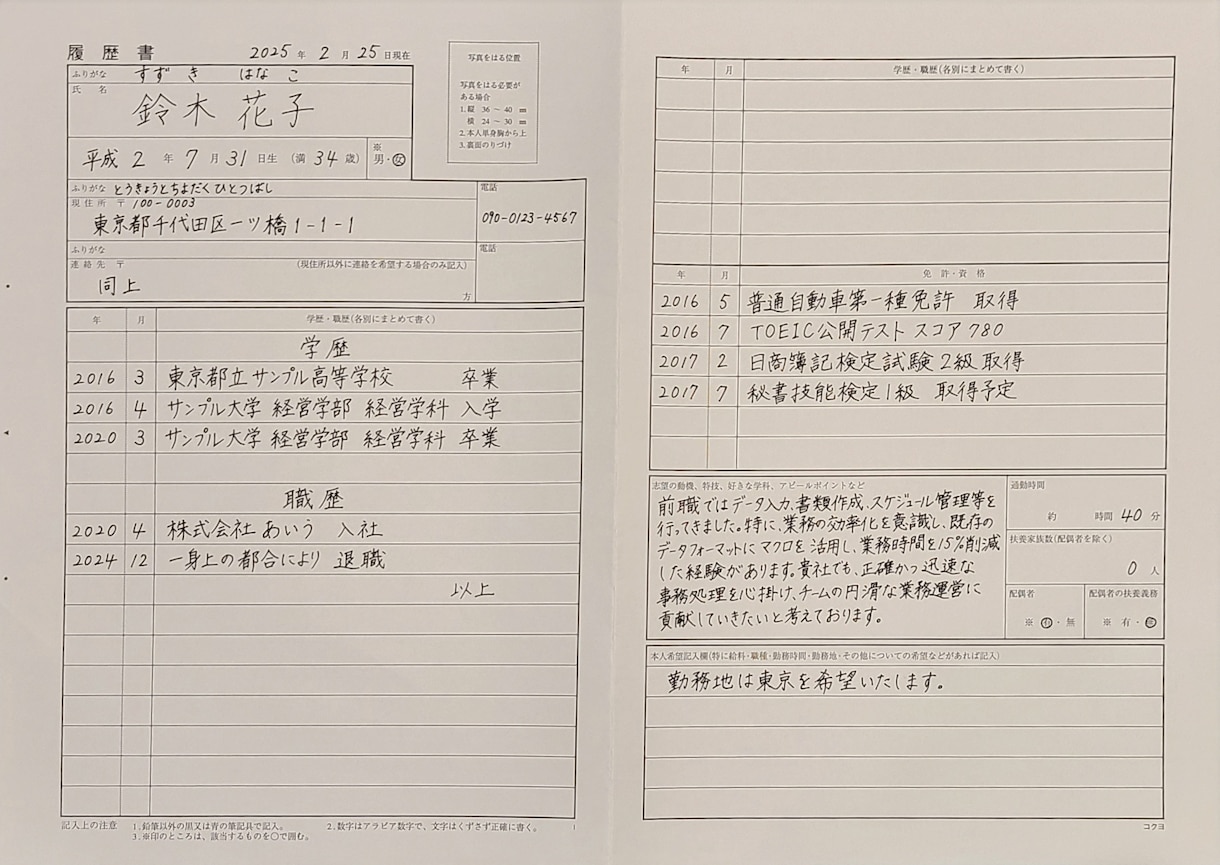 文章作成・手紙・履歴書等 代筆いたします 男女問わず！お礼状・営業のお手紙・はがき・お詫び状等… イメージ8