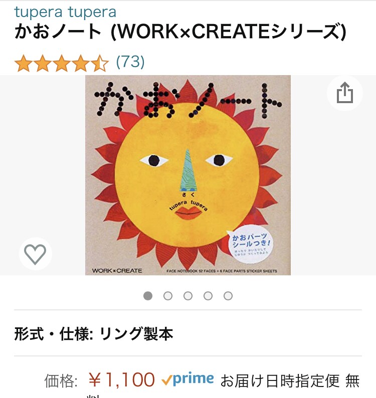 Amazon楽天で買える素敵なプレゼント提案します ネットギフトコーディネーターが、相手の特徴から最適な提案を！ イメージ9