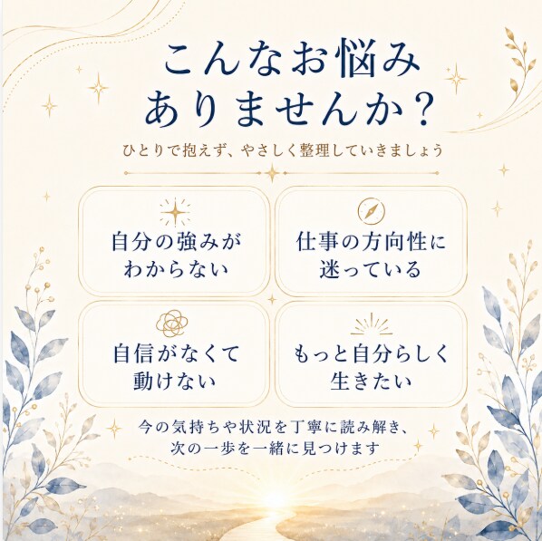 人生のプロデュース鑑定をします 数秘術と対話で、あなたの可能性を言葉にします イメージ2