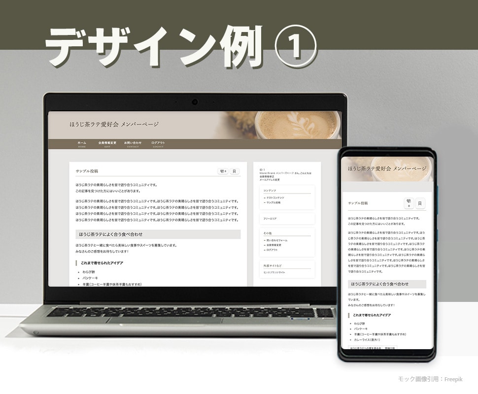Cyfonsをデザインカスタマイズします 会員サイト「サイフォンス」をオリジナルデザインに イメージ3