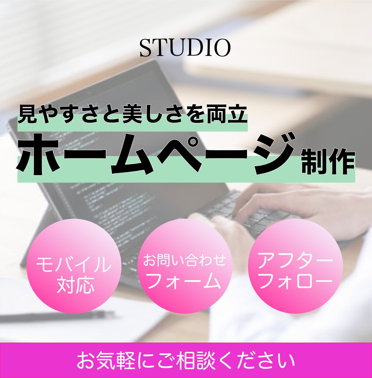 おしゃれで洗練されたホームページ制作します 見やすさと美しさを両立したサイトを作成しませんか？ イメージ1