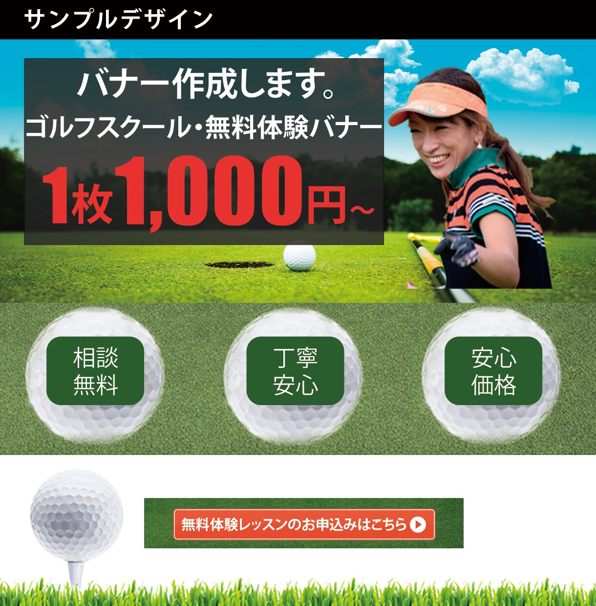 バナー1枚1,000円で作成します 相談無料！皆さんの夢の実現のお手伝いが出来ると嬉しいです！ イメージ2